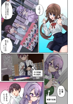 Page 83 of 1号さんは知りたがる【合本版】