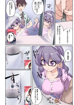 Page 86 of 1号さんは知りたがる【合本版】