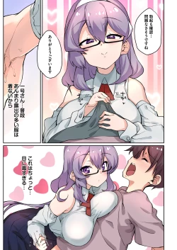 Page 93 of 1号さんは知りたがる【合本版】