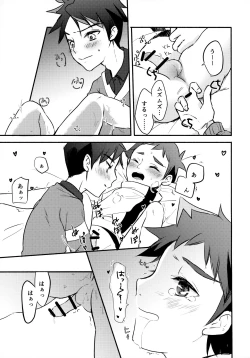 Page 36 of Hayadoki!