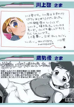 Page 40 of Hayadoki!