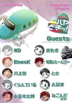 Page 46 of Hayadoki!