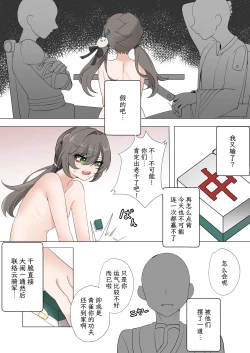 Page 8 of All in | 全押