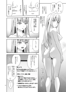 Page 11 of Sei Shidouin no Oshigoto 6 Namaiki ni mo Shio Taiou Kamashite Kita node Wakarasete Ageta