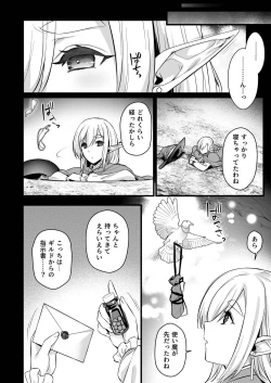 Page 25 of Reberu Nihyaku Gojuu no Mahou Tsukai ga Kankaku Shadan Otoshiana ni Ochite Reberu Dorein de Jinsei ga Owaru Made