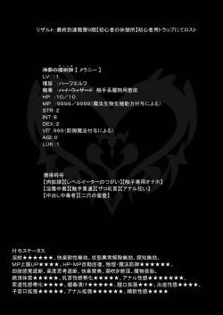 Page 42 of Reberu Nihyaku Gojuu no Mahou Tsukai ga Kankaku Shadan Otoshiana ni Ochite Reberu Dorein de Jinsei ga Owaru Made