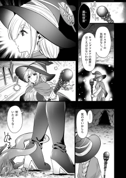 Page 4 of Reberu Nihyaku Gojuu no Mahou Tsukai ga Kankaku Shadan Otoshiana ni Ochite Reberu Dorein de Jinsei ga Owaru Made