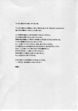 Page 32 of Naisho no Asuka