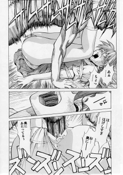 Page 7 of Naisho no Asuka