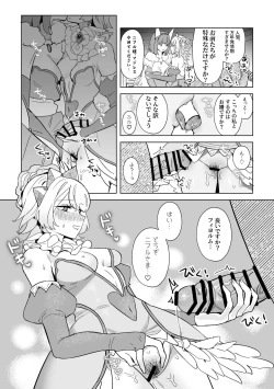 Page 4 of Yuri Hiyoku Rankou Omanga