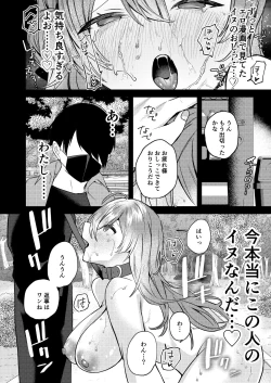 Page 9 of Oshiete Ageru ne.