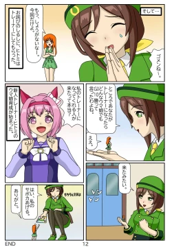Page 12 of Kuware  Trainer  Hitomi-chan 1  Hayakawa Tazuna