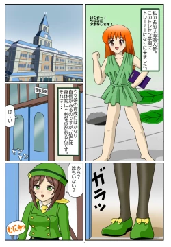 Page 2 of Kuware  Trainer  Hitomi-chan 1  Hayakawa Tazuna