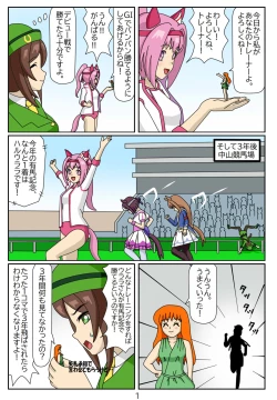 Page 2 of Kuware  Trainer  Hitomi-chan 2    Haru Urara