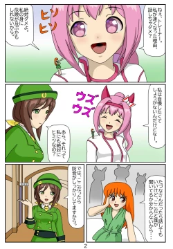 Page 3 of Kuware  Trainer  Hitomi-chan 2    Haru Urara