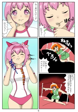 Page 6 of Kuware  Trainer  Hitomi-chan 2    Haru Urara