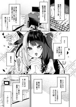 Page 4 of Yume ka Utsutsu ka Maboroshi ka