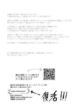 Page 21 of Netsu de Torokete  -  Prodigal in the heat yorumirena to happyH suru