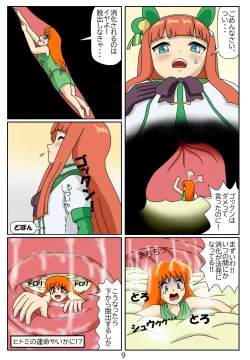 Page 10 of Kuware Trainer Hitomi-chan 5 Silence Suzuka