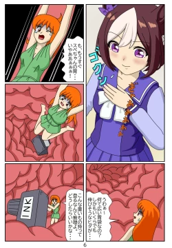 Page 7 of Kuware Trainer Hitomi-chan 6 Special week