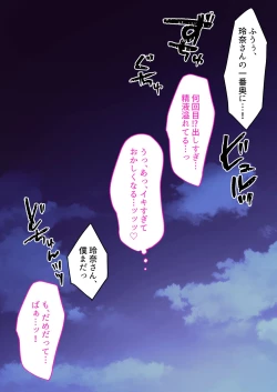 Page 107 of Jitsu wa Otaku-kun ni Amai GyaruShoutaiken.