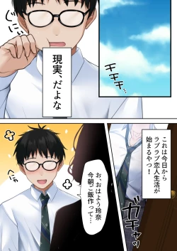 Page 109 of Jitsu wa Otaku-kun ni Amai GyaruShoutaiken.