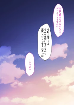 Page 121 of Jitsu wa Otaku-kun ni Amai GyaruShoutaiken.