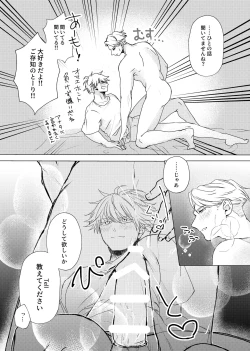 Page 24 of Kuchi hodo ni Mono o Iu