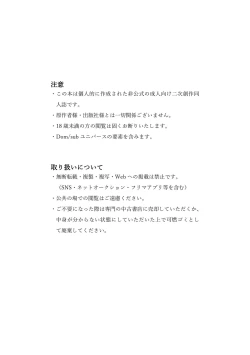 Page 2 of Kuchi hodo ni Mono o Iu