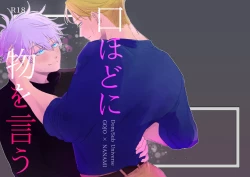 Page 41 of Kuchi hodo ni Mono o Iu