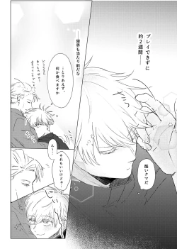 Page 9 of Kuchi hodo ni Mono o Iu