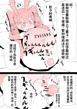 Page 11 of Ganbare Yui-chan | 加油，优衣酱