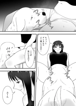 Page 10 of 犬のいる性活