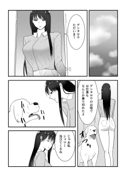 Page 35 of 犬のいる性活