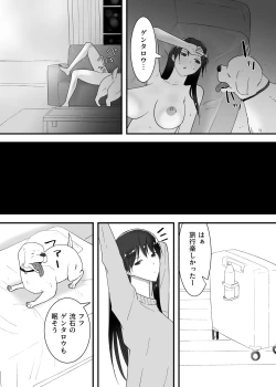 Page 52 of 犬のいる性活