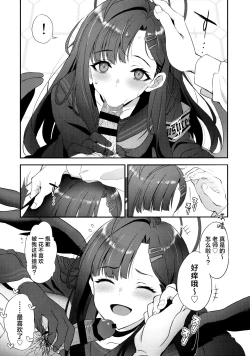 Page 9 of Nandina Domestica | 人间热恼谁医得 只要轻香净业缘