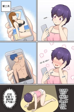 Page 4 of 我作为魅魔的生活 第八章