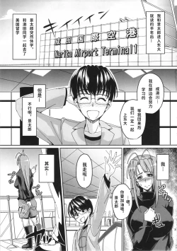 Page 2 of RARE HINA 2