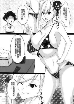 Page 3 of Musashi Oneekai H Shinai to Derarenai Heya