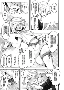 Page 10 of Otona no Tetosia - The Tabletop Troupe for adults only