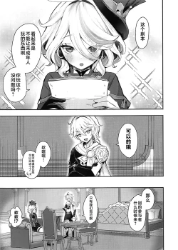 Page 2 of Otona no Tetosia - The Tabletop Troupe for adults only