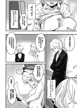 Page 9 of Otona no Tetosia - The Tabletop Troupe for adults only