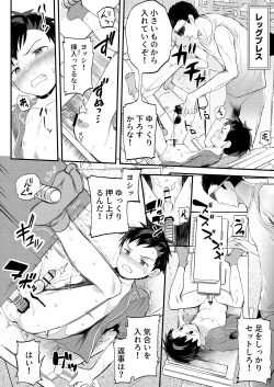 Page 57 of ライバルに勝つためのズップリ♂ナカまで潜入熱血特訓