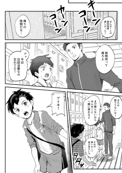 Page 75 of ライバルに勝つためのズップリ♂ナカまで潜入熱血特訓