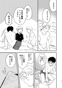 Page 43 of Fukugyou Bareta!