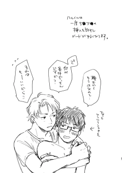 Page 47 of Fukugyou Bareta!