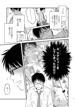 Page 9 of Fukugyou Bareta!