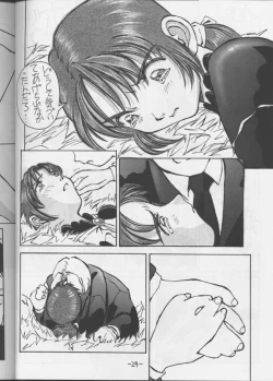 Page 25 of Monsterlog