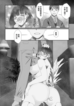 Page 6 of Shuuchi Buta