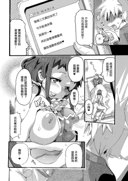 Page 2 of HOT na Himitsu Maria-san no Ero Kanbyou